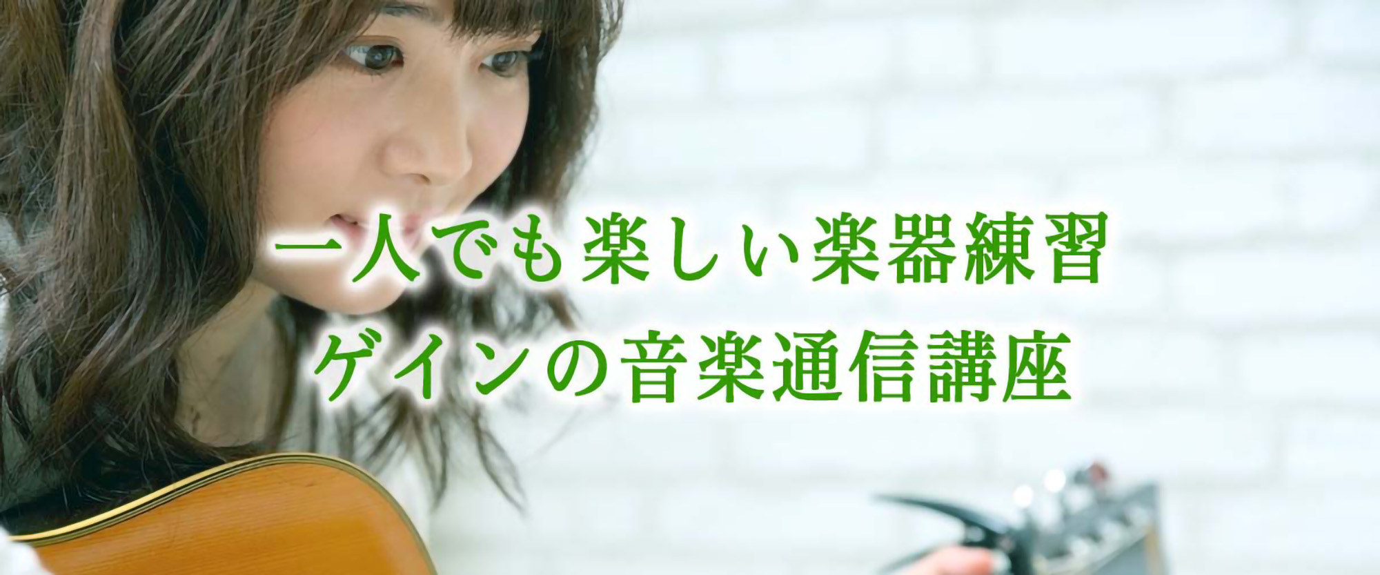 ロックギター完全マスター vol.1〜vol.16 ゲインミュージック