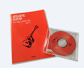 アコースティックギター入門の本とCD