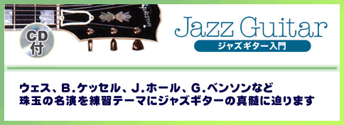 音楽通信講座 ゲインミュージックスクール