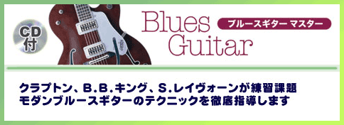 音楽通信講座 ゲインミュージックスクール