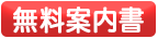 ダウンロードリンク