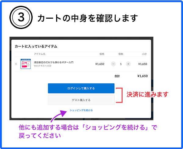 手順3
