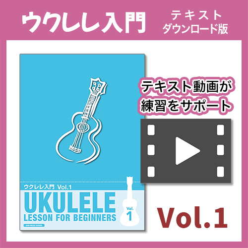 ウクレレ1