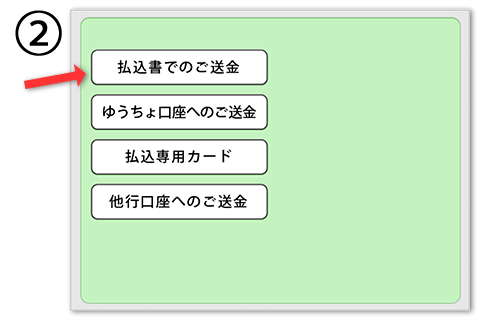 画面2