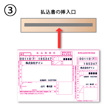 画面3