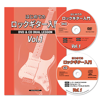 ロックギターdvd